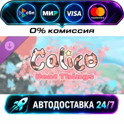 Calico - Neat Things DLC STEAM RU + МИР АВТОВЫДАЧА 24/7