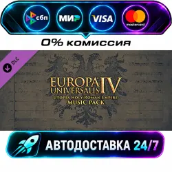 Europa Universalis IV: Utopia Holy Roman Empire Music Pack DLC STEAM RU + МИР АВТОВЫДАЧА 24/7