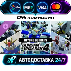 GUNDAM BREAKER 4 - Story Mission DLC 5 - BEYOND BORDERS STEAM RU + МИР АВТОВЫДАЧА 24/7