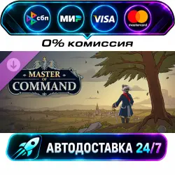 Master of Command - Supporter Edition DLC STEAM RU + МИР АВТОВЫДАЧА 24/7