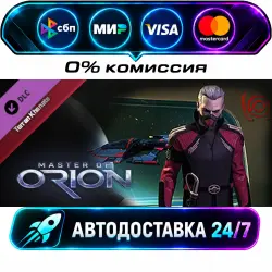 Master of Orion: Terran Khanate Master of Orion, Collector's Edition DLC STEAM CIS + МИР…