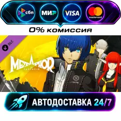 Metaphor: ReFantazio - Yasogami High School Uniform 7 Battle BGM Battle Jingle Set Metaphor…