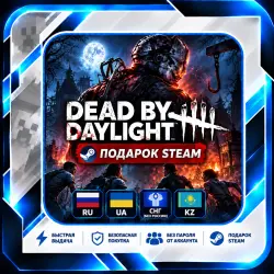 Dead by Daylight | Steam Gift | RU UA CIS KZ