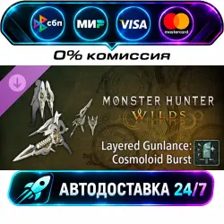 Monster Hunter Wilds - Layered Gunlance: Cosmoloid Burst Monster Hunter Wilds Cosmetic DLC Pack 4…