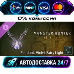 Monster Hunter Wilds - Pendant: Violet Fairy Light Monster Hunter Wilds Gold Edition DLC STEAM…