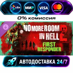 No More Room in Hell 2 - First Responder Pack DLC STEAM RU + МИР АВТОВЫДАЧА 24/7