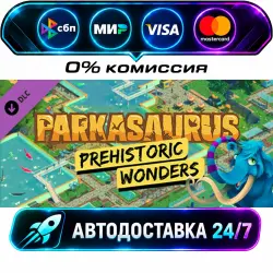 Parkasaurus - Prehistoric Wonders DLC STEAM RU + МИР АВТОВЫДАЧА 24/7