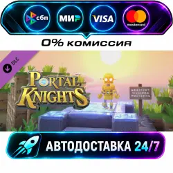Portal Knights - Lobot Box DLC STEAM RU + МИР АВТОВЫДАЧА 24/7