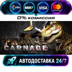 Primal Carnage - Dinosaur Skin Pack 3 Primal Carnage Skin Bundle DLC STEAM RU + МИР АВТОВЫДАЧА 24/7