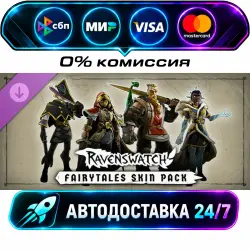 Ravenswatch - Fairytales Skin Pack DLC STEAM RU + МИР АВТОВЫДАЧА 24/7
