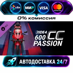 RIDE 4 - 600cc Passion DLC STEAM CIS + МИР АВТОВЫДАЧА 24/7