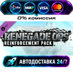 Renegade Ops Reinforcement Pack DLC STEAM CIS + МИР АВТОВЫДАЧА 24/7