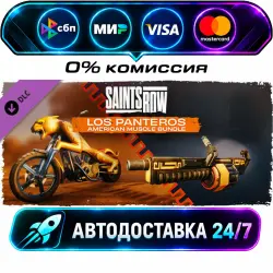 Saints Row - Los Panteros American Muscle Bundle Saints Row Gold Edition DLC STEAM CIS + МИР…