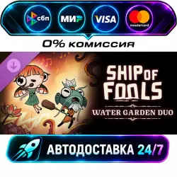 Ship of Fools - Water Garden Duo DLC STEAM CIS + МИР АВТОВЫДАЧА 24/7