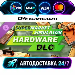 Supermarket Simulator - Hardware DLC Supermarket Simulator - Hardware Pack DLC STEAM RU + МИР…