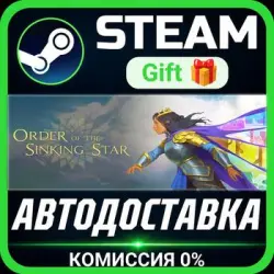 Order of the Sinking Star РОССИЯ RU Steam Gift СТИМ ГИФТ ПК АВТОДОСТАВКА ПОДАРОК