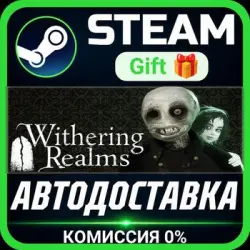 Withering Realms РОССИЯ RU Steam Gift СТИМ ГИФТ ПК АВТОДОСТАВКА ПОДАРОК