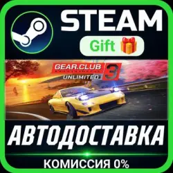 Gear.Club Unlimited 3 - Deluxe Edition РОССИЯ RU Steam Gift СТИМ ГИФТ ПК ПОДАРОК
