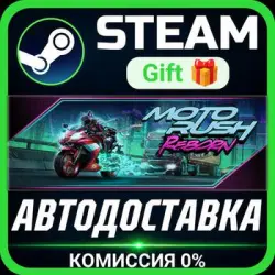 Moto Rush Reborn РОССИЯ RU Steam Gift СТИМ ГИФТ ПК АВТОДОСТАВКА ПОДАРОК
