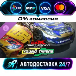 CarX Drift Racing Online - Young Timers DLC STEAM RU + МИР АВТОВЫДАЧА 24/7