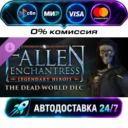 Fallen Enchantress: Legendary Heroes - The Dead World DLC STEAM RU + МИР АВТОВЫДАЧА 24/7