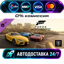 Forza Motorsport Welcome Pack DLC STEAM CIS + МИР АВТОВЫДАЧА 24/7