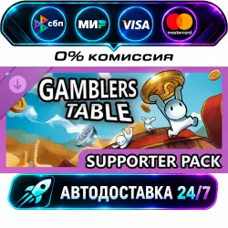 Gamblers Table - Supporter Pack Gamblers Table - Deluxe Edition DLC STEAM RU + МИР АВТОВЫДАЧА 24/7