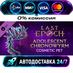 Last Epoch - Adolescent Chronowyrm Last Epoch Deluxe Edition DLC STEAM RU + МИР АВТОВЫДАЧА 24/7