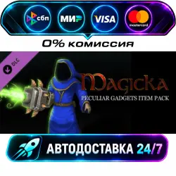 Magicka: Peculiar Gadgets Item Pack DLC STEAM RU + МИР АВТОВЫДАЧА 24/7