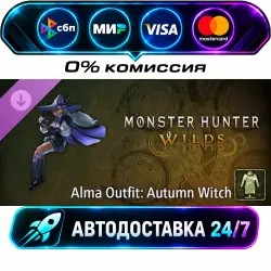 Monster Hunter Wilds - Alma Outfit: Autumn Witch DLC STEAM CIS + МИР АВТОВЫДАЧА 24/7