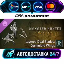 Monster Hunter Wilds - Layered Dual Blades: Cosmoloid Wings Monster Hunter Wilds - Layered Weapon…