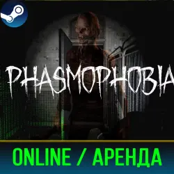PHASMOPHOBIA | ОНЛАЙН | АРЕНДА АККАУНТА | STEAM | PC