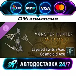 Monster Hunter Wilds - Layered Switch Axe: Cosmoloid Axe Monster Hunter Wilds Cosmetic DLC Pack 4…