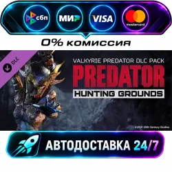Predator: Hunting Grounds - Valkyrie Predator DLC STEAM CIS + МИР АВТОВЫДАЧА 24/7
