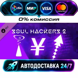 Soul Hackers 2 - Booster Item Pack Soul Hackers 2 - DLC Bundle STEAM CIS + МИР АВТОВЫДАЧА 24/7