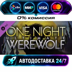 Tabletop Simulator - One Night Ultimate Werewolf One Night Ultimate Werewolf DLC STEAM RU + МИР…