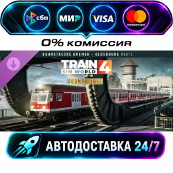 Train Sim World 4: Bahnstrecke Bremen - Oldenburg Route Add-On DLC STEAM RU + МИР АВТОВЫДАЧА 24/7