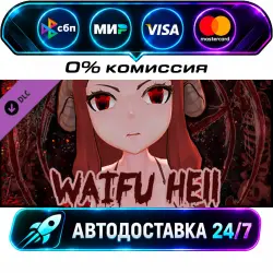 WAIFU HELL - Nudity DLC (18+) STEAM RU + МИР АВТОВЫДАЧА 24/7