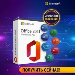 Microsoft Office 2021 Pro Plus | WINDOWS