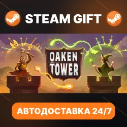 Oaken Tower · STEAM GIFT · АВТОДОСТАВКА