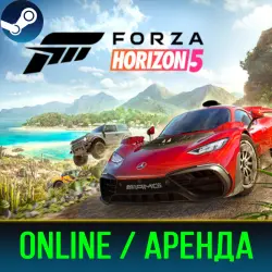 FORZA HORIZON 5 | ОНЛАЙН | АРЕНДА АККАУНТА | STEAM | PC