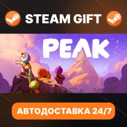 PEAK · STEAM GIFT · АВТОДОСТАВКА