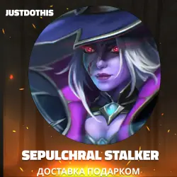 Sepulchral Stalker (Dota 2)