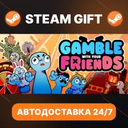 Казино с друзьями Gamble With Your Friends · STEAM GIFT · АВТОДОСТАВКА