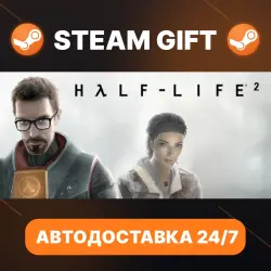 Half-Life 2 · STEAM GIFT · АВТОДОСТАВКА