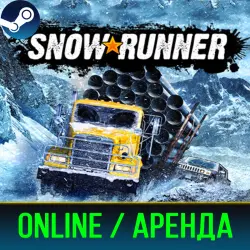 SNOWRUNNER | ОНЛАЙН | АРЕНДА АККАУНТА | STEAM | PC