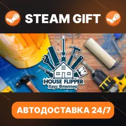 Хаус Флиппер House Flipper · STEAM GIFT · АВТОДОСТАВКА
