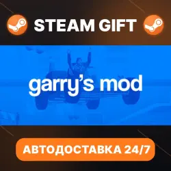 Garry's Mod · STEAM GIFT · АВТОДОСТАВКА