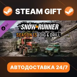 SnowRunner · DLC · STEAM GIFT · АВТОДОСТАВКА