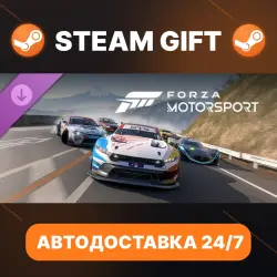 Forza Motorsport · DLC · STEAM GIFT · АВТОДОСТАВКА